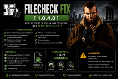 FileCheck Fix [1.0.4.0]