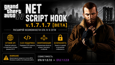 Net Script Hook v.1.7.1.7 [Beta]