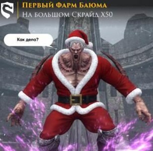 Возвращение легенды: