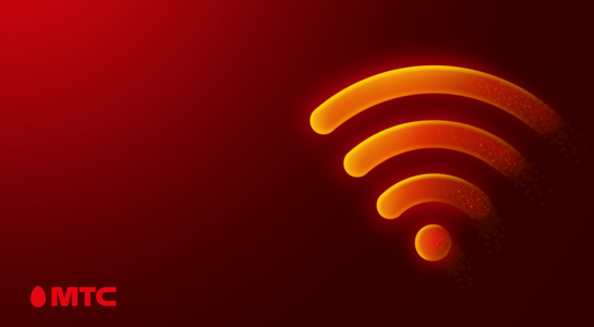 Акции и бонусы при подключении интернета МТС в 2025 году Акции и бонусы при подключении интернета МТС в 2025 году