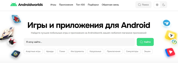 Рейтинг лучших альтернатив Google Play для Android